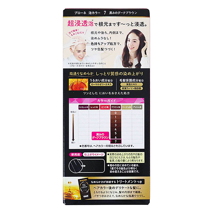 ブローネ泡カラー 7 黒みのダークブラウン【医薬部外品】
