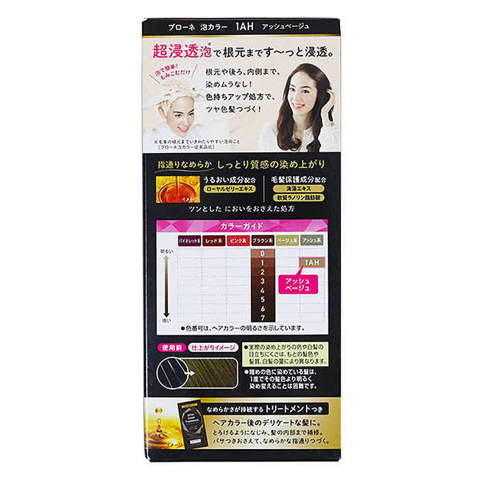 ブローネ泡カラー 1AH アッシュベージュ【医薬部外品】