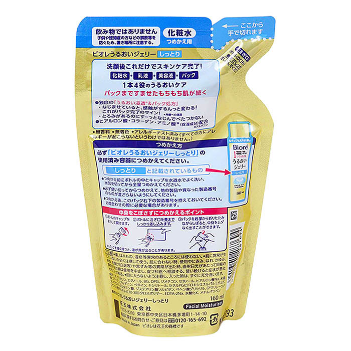 ビオレうるおいジェリー しっとり 詰替え 160ml