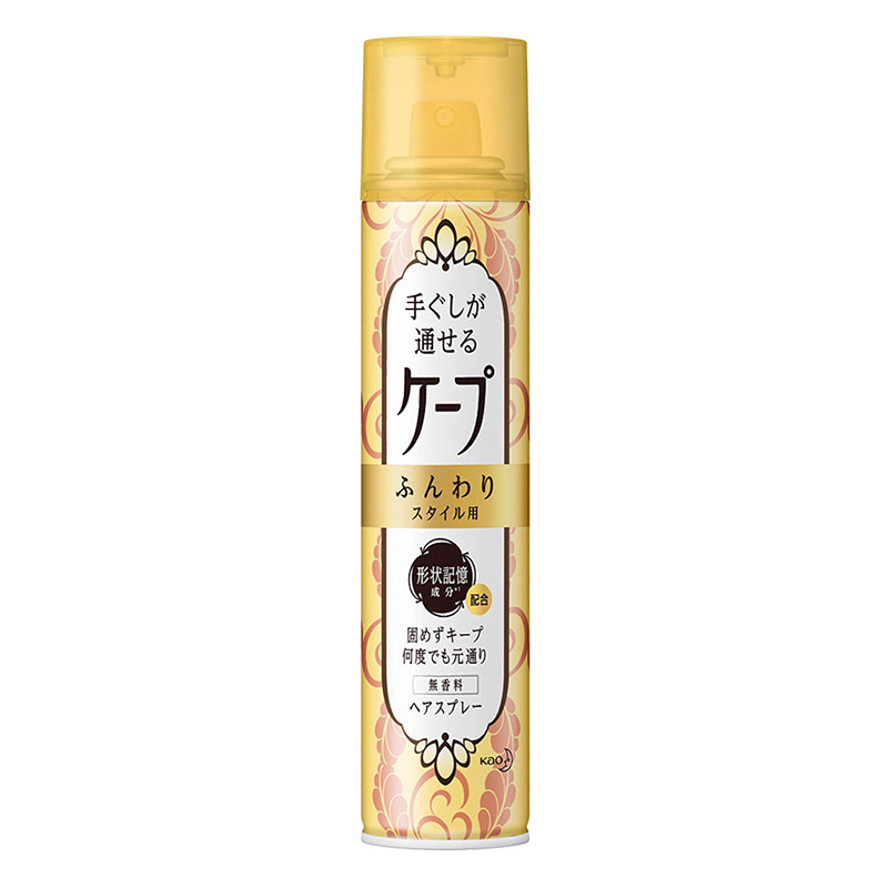 手ぐしが通せるケープふんわりスタイル用無香料 140g
