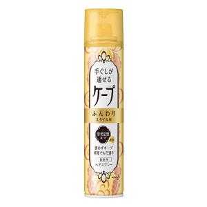 手ぐしが通せるケープふんわりスタイル用無香料 140g