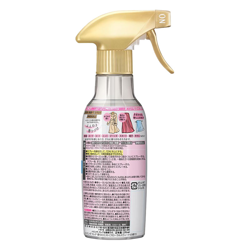 ハミングフレア フレグランスミスト フローラル&スウィート 本体 270ml