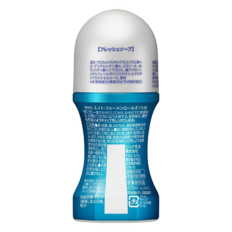 デオドラント 8x4メン ロールオン フレッシュソープ 60ml