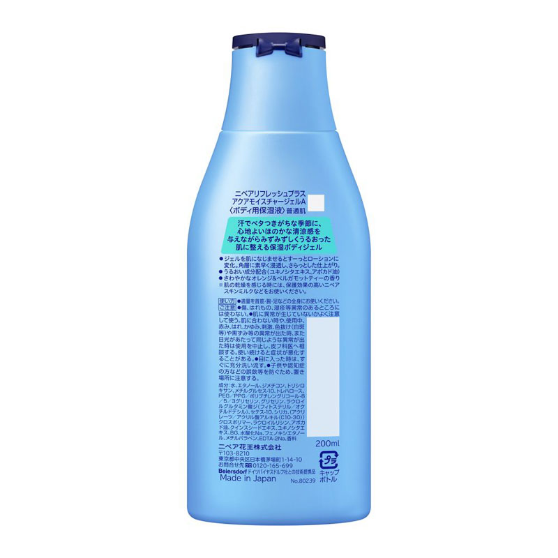 ニベア リフレッシュプラス アクアモイスチャー ジェル 200ml
