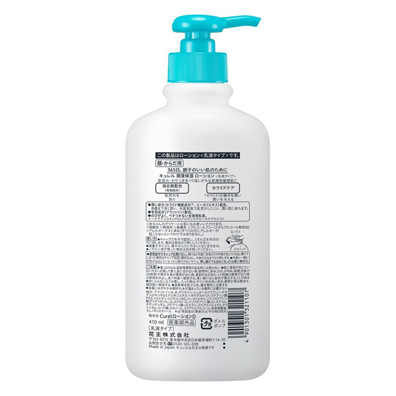 キュレル 潤浸保湿 ローション ポンプ 410ml【医薬部外品】