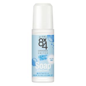 デオドラント 8x4ロールオン せっけん 45ml