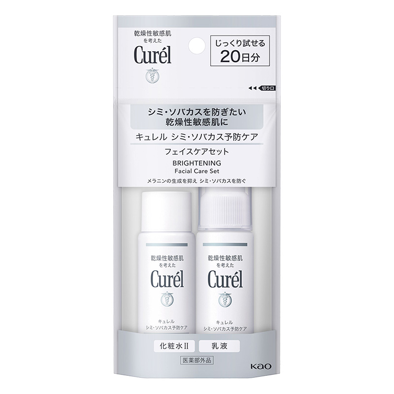 キュレル シミ・そばかす予防ケア(美白ケア) フェイスケアセット【医薬部外品】