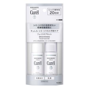 キュレル シミ・そばかす予防ケア(美白ケア) フェイスケアセット【医薬部外品】