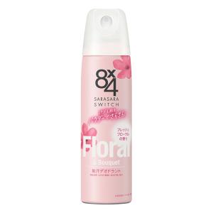 デオドラント 8x4 パウダースプレー 150g フレッシュフローラルの香り