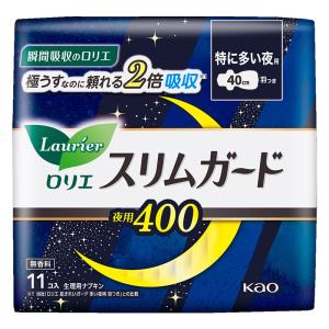 ロリエ スリムガード 特に多い夜用 400 羽つき 11枚