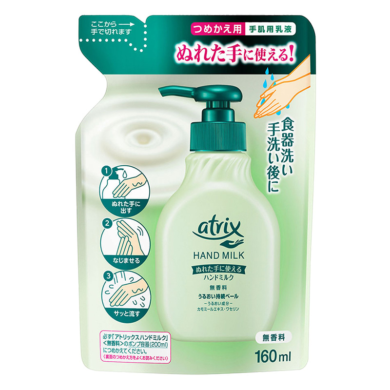 アトリックス ハンドミルク 無香料 つめかえ用 160ml