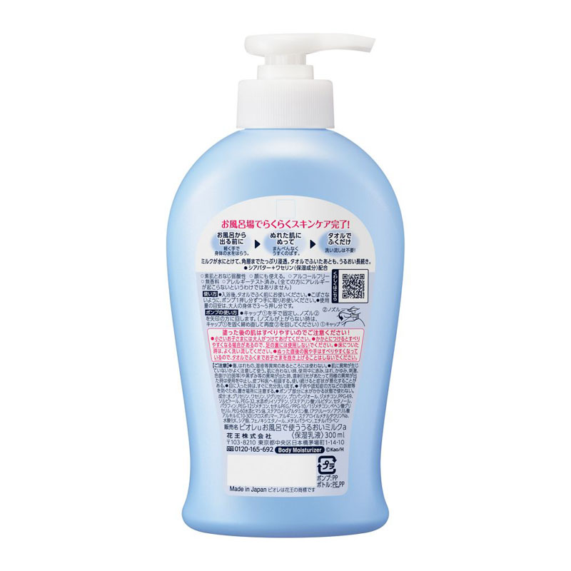 ビオレu お風呂で使ううるおいミルク 無香料 300ml