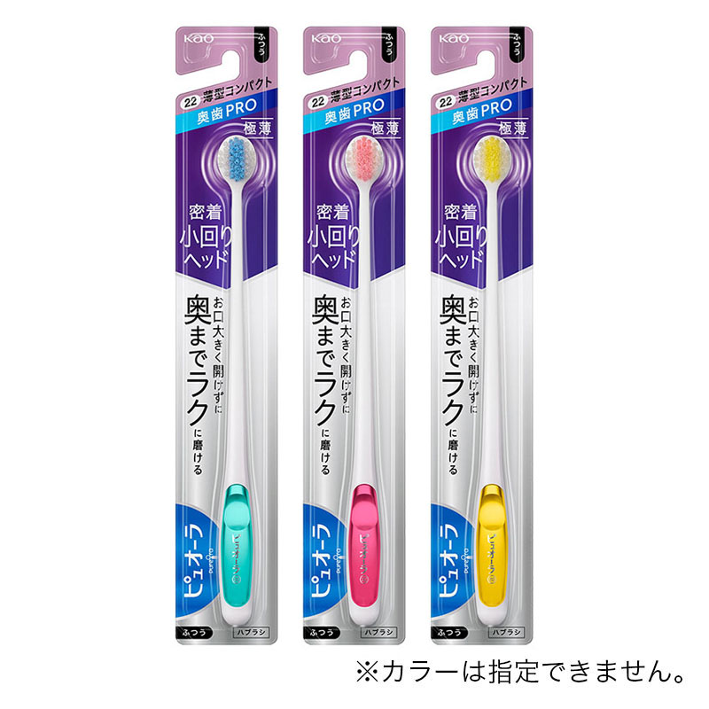 ピュオーラ 薄型コンパクト ふつう