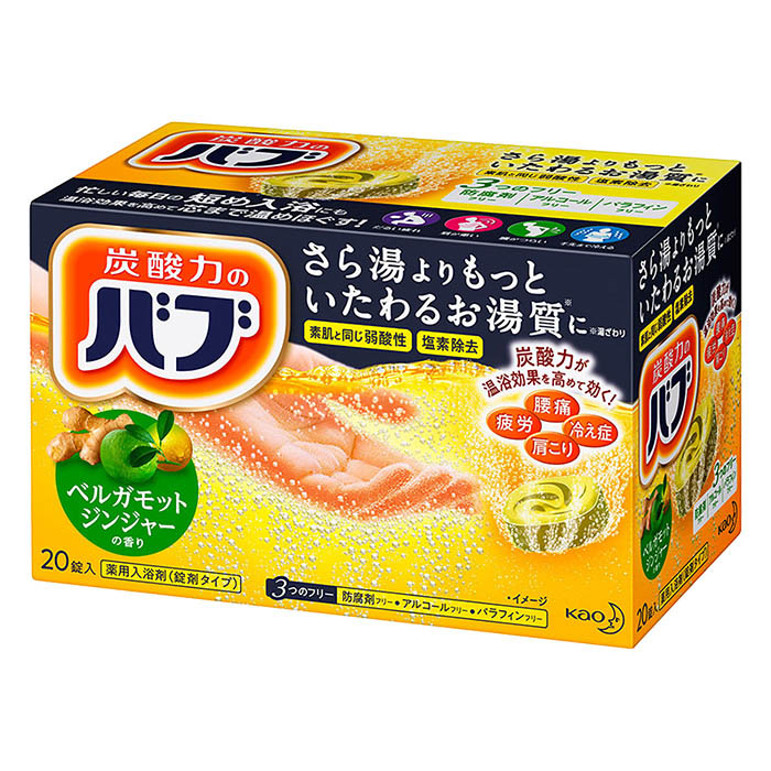 バブ ベルガモットジンジャーの香り 20錠入