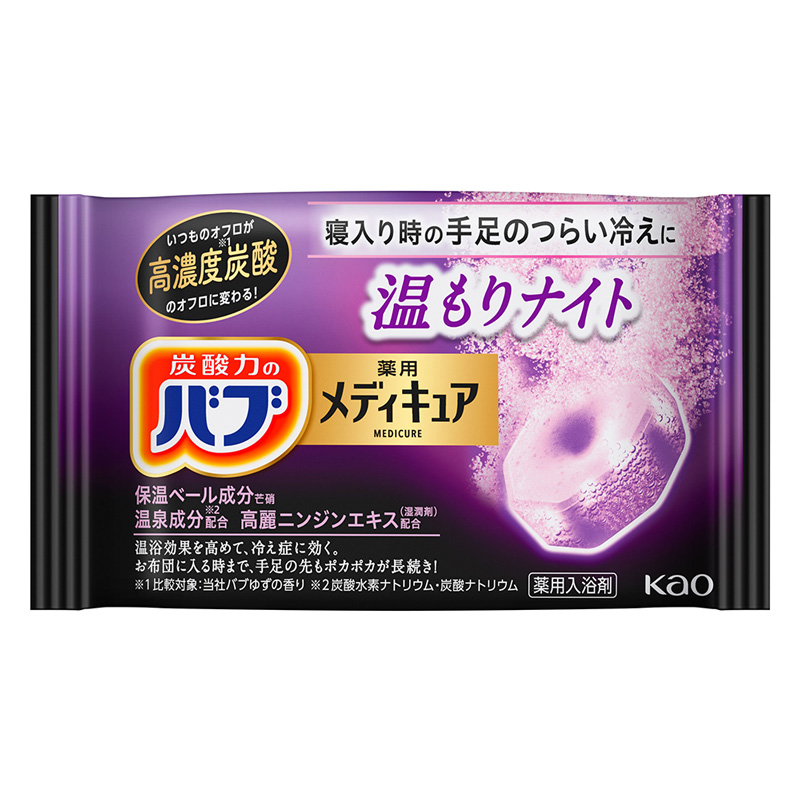 バブ メディキュア 温もりナイト 1錠【医薬部外品】