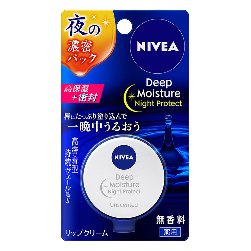 ニベア ディープモイスチャーナイトプロテクト 無香料【医薬部外品】 7g