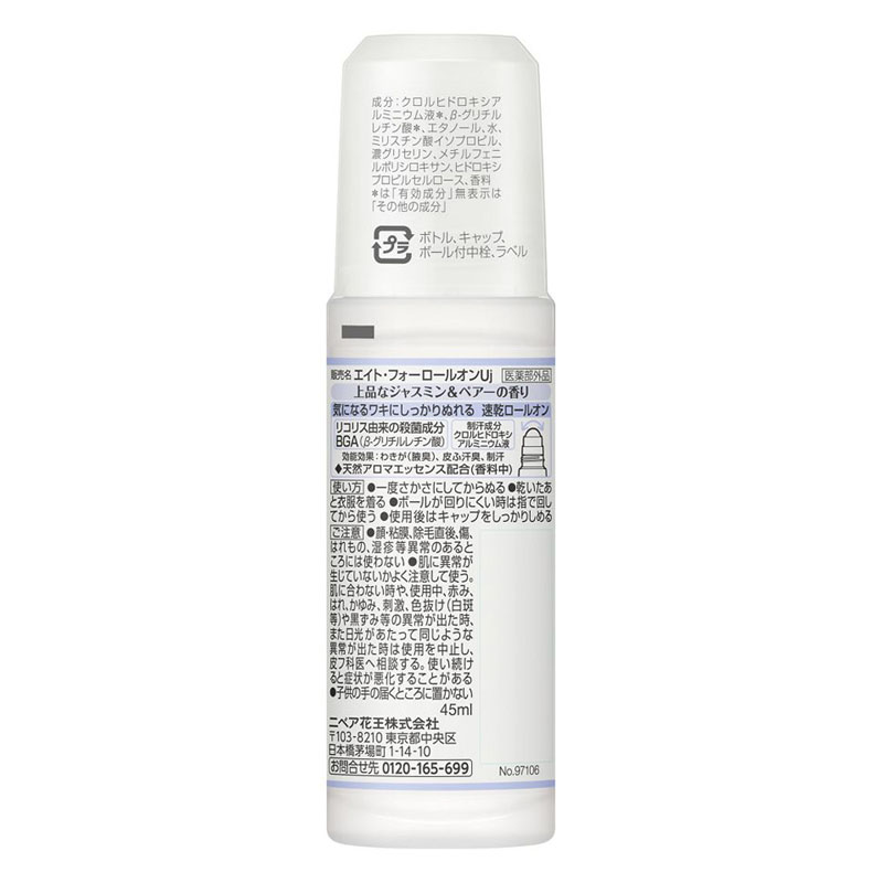 デオドラント 8x4 ロールオン ジャスミン&ペアーの香り 45ml