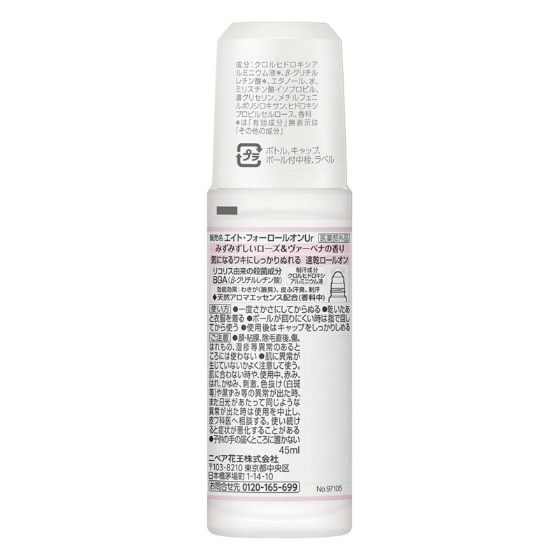デオドラント 8x4 ロールオン ローズ&ヴァーベナの香り 45ml