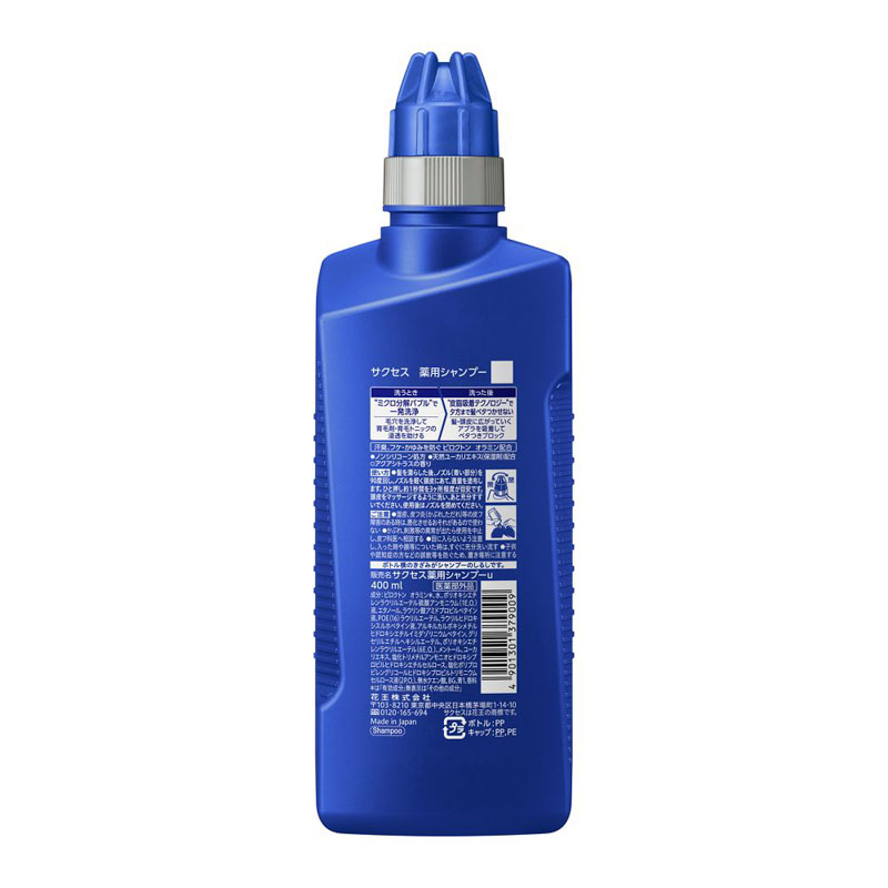サクセス 薬用シャンプー 本体 400ml 【医薬部外品】