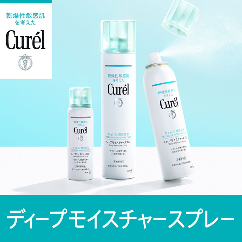 キュレル 潤浸保湿 ディープモイスチャースプレー 150g【医薬部外品】
