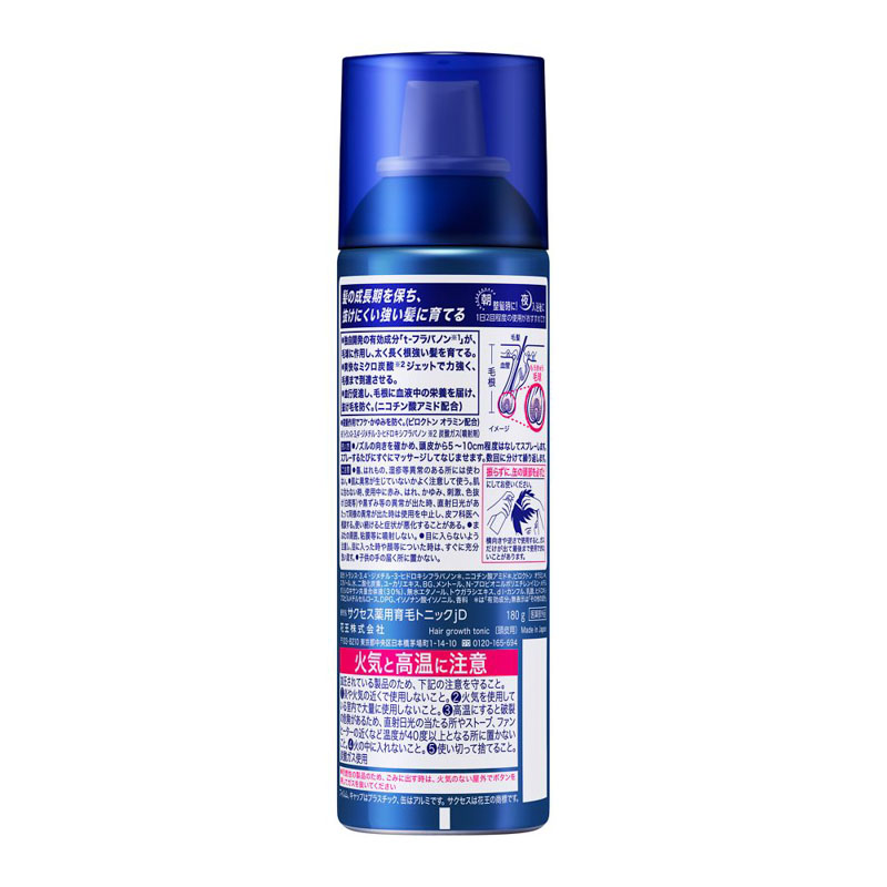 サクセス薬用育毛トニック フルーティシトラス 180g
