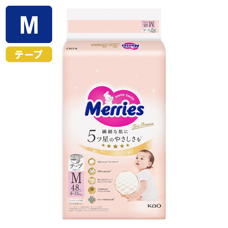 メリーズ ファーストプレミアム テープタイプ Mサイズ 48枚