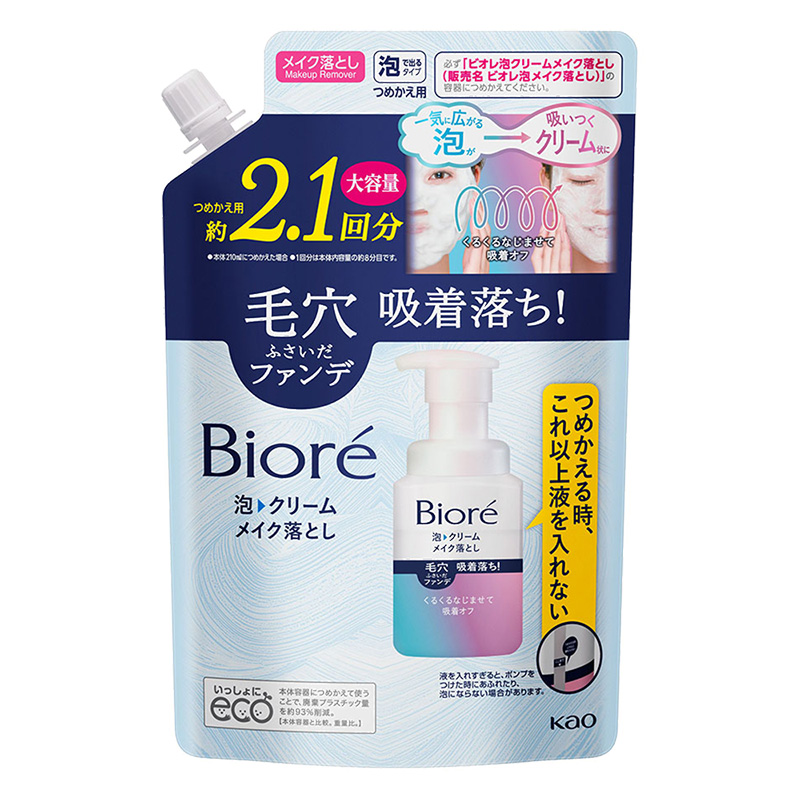 ビオレ 泡クリームメイク落とし 詰替え用 大容量 355ml