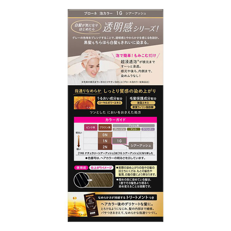 ブローネ泡カラー 1NS ナチュラリーシアーアッシュ 108ml