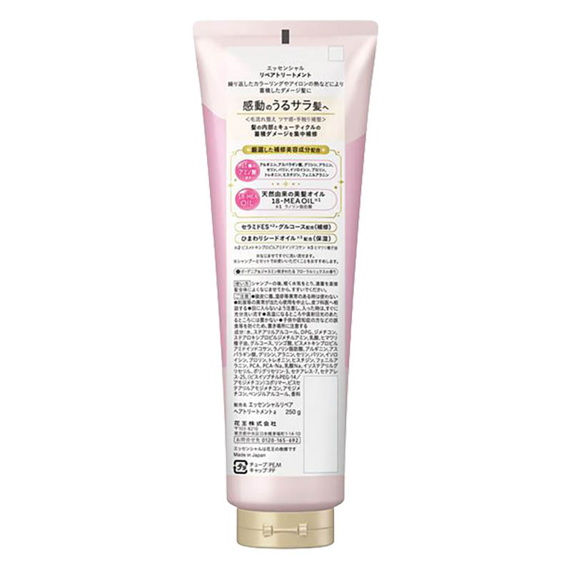 エッセンシャル リペアトリートメント 250g
