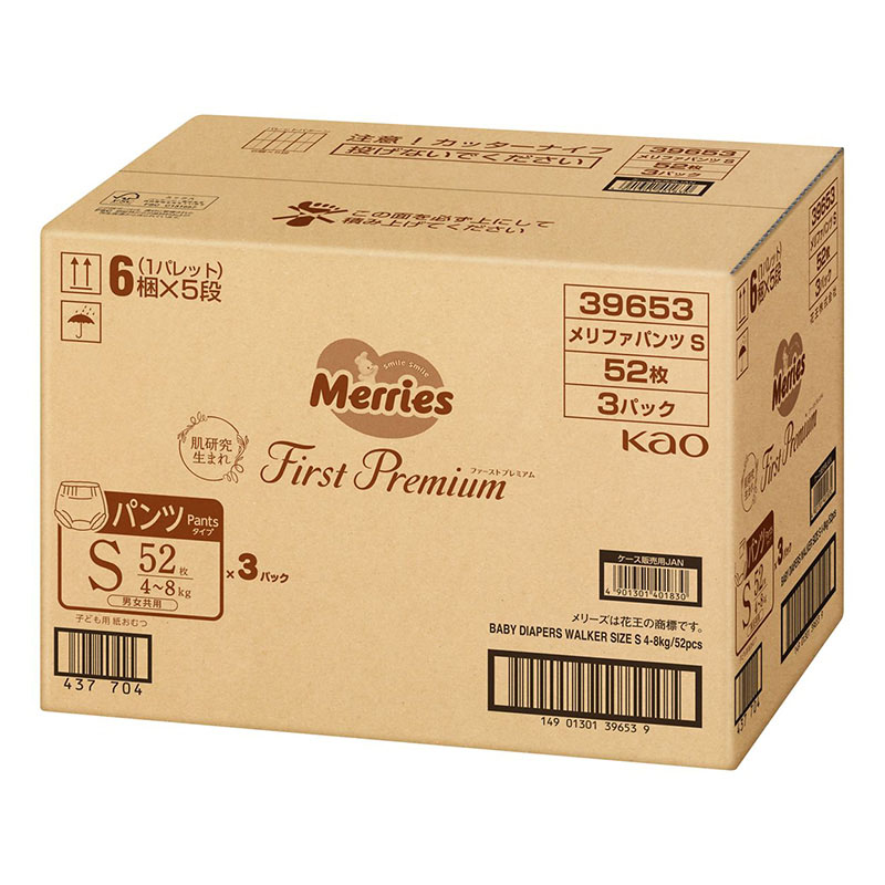 【3袋セット】メリーズ ファーストプレミアム【パンツタイプ S 4～8kg 52枚】4901301396532×3