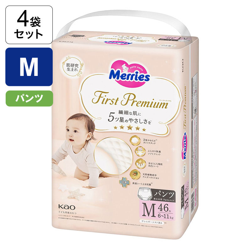 【4袋セット】メリーズ ファーストプレミアム【パンツタイプ M 6～11kg 46枚】4901301396549×4