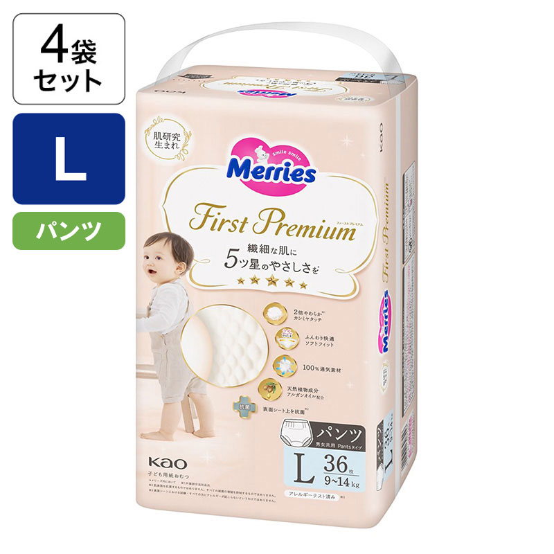 【4袋セット】メリーズ ファーストプレミアム【パンツタイプ L 9～14kg 36枚】4901301396556×4