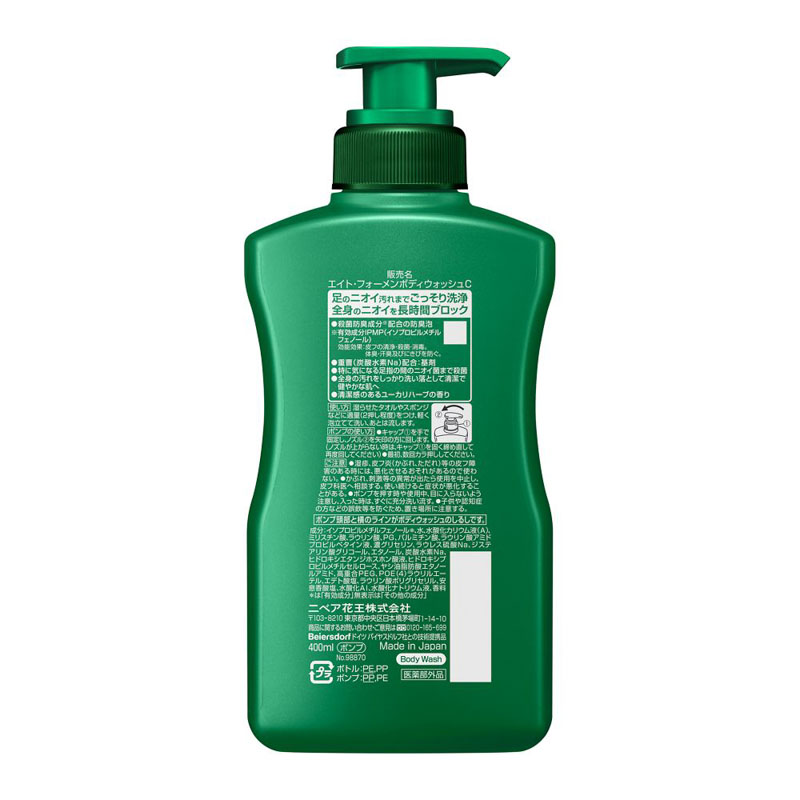 8x4MEN 薬用ボディウォッシュ 本体 400ml 【医薬部外品】
