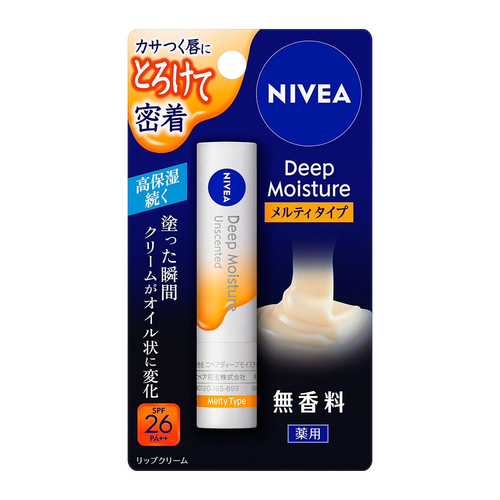 ニベア ディープモイスチャ メルティ 無香料 2.2g