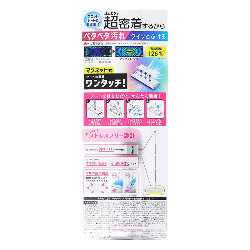 クイックル マグネットワイパー 本体 1ペア