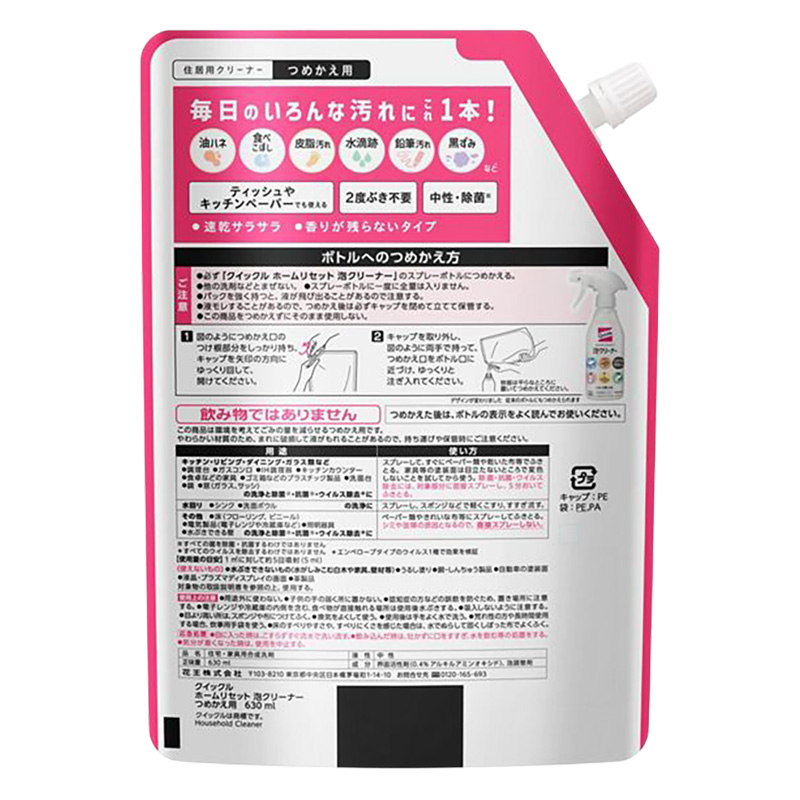 クイックル ホームリセット泡クリーナー つめかえ用 630ml