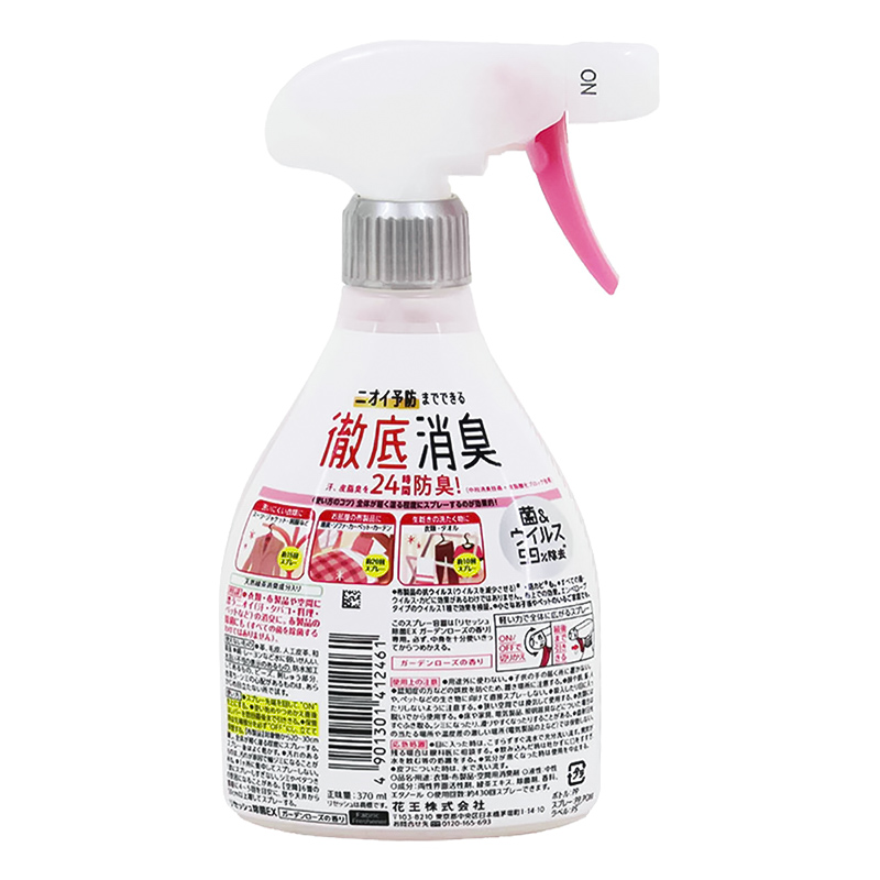 リセッシュ除菌EX ガーデンローズ本体 370ml
