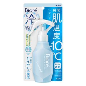冷ハンディミスト 無香性 120ml