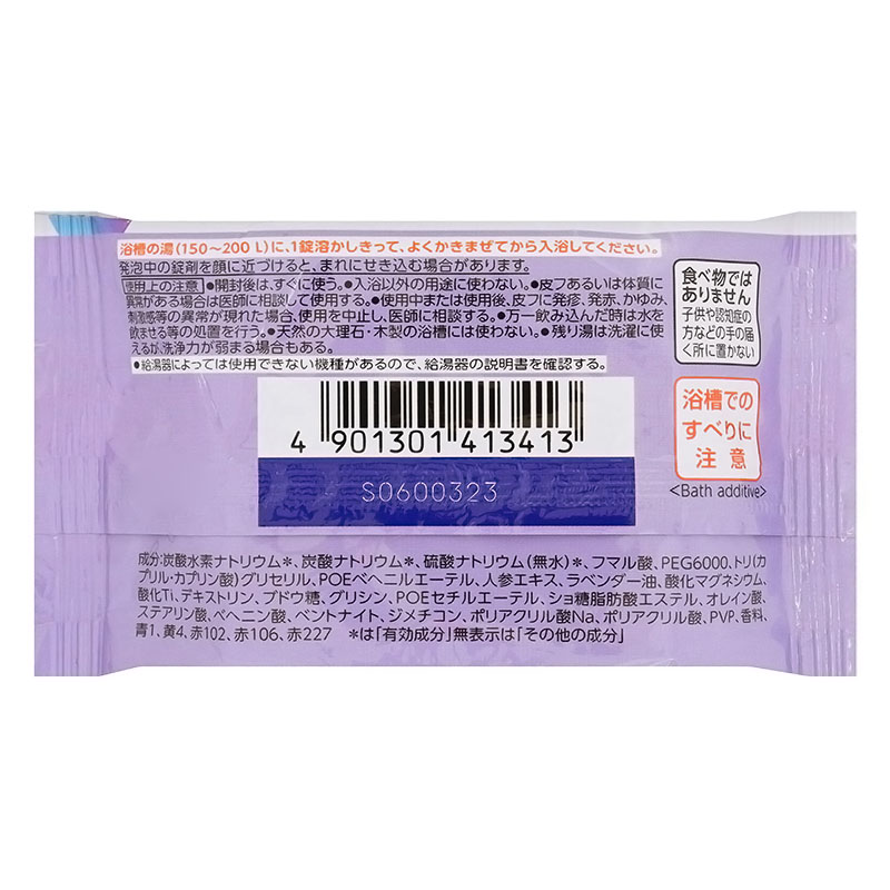 バブ モンスターバブル NIGHTモード 1錠【医薬部外品】