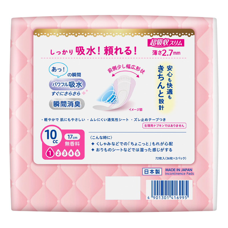 ロリエ さらピュア吸水 超吸収スリム 10cc 72枚
