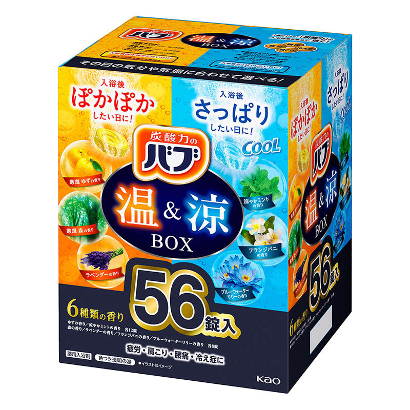 バブ アソート 温＆涼BOX 56錠入【医薬部外品】