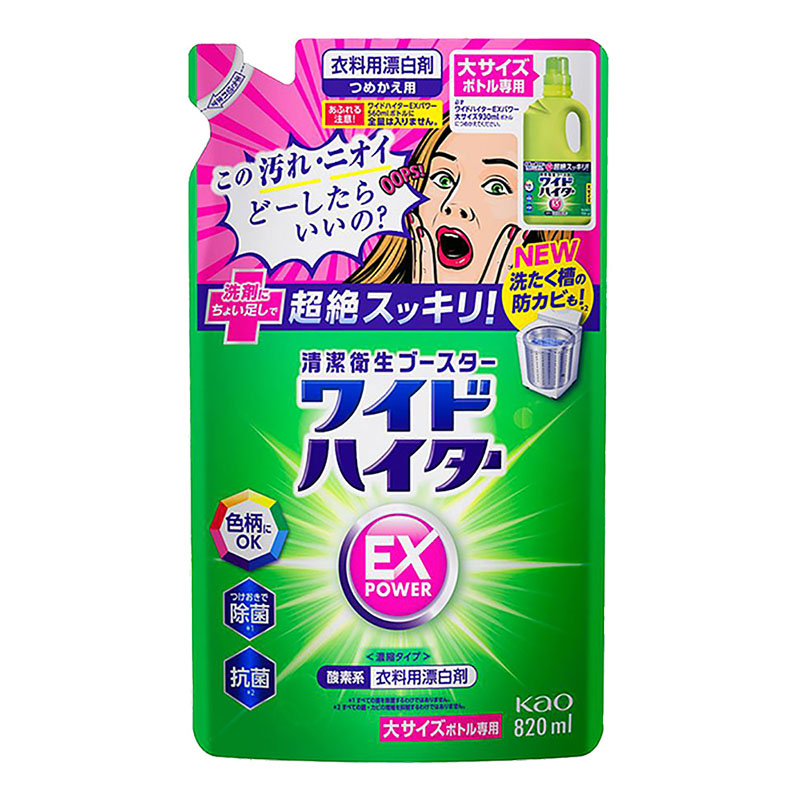 ワイドハイターEX パワー 詰替え大 820ml