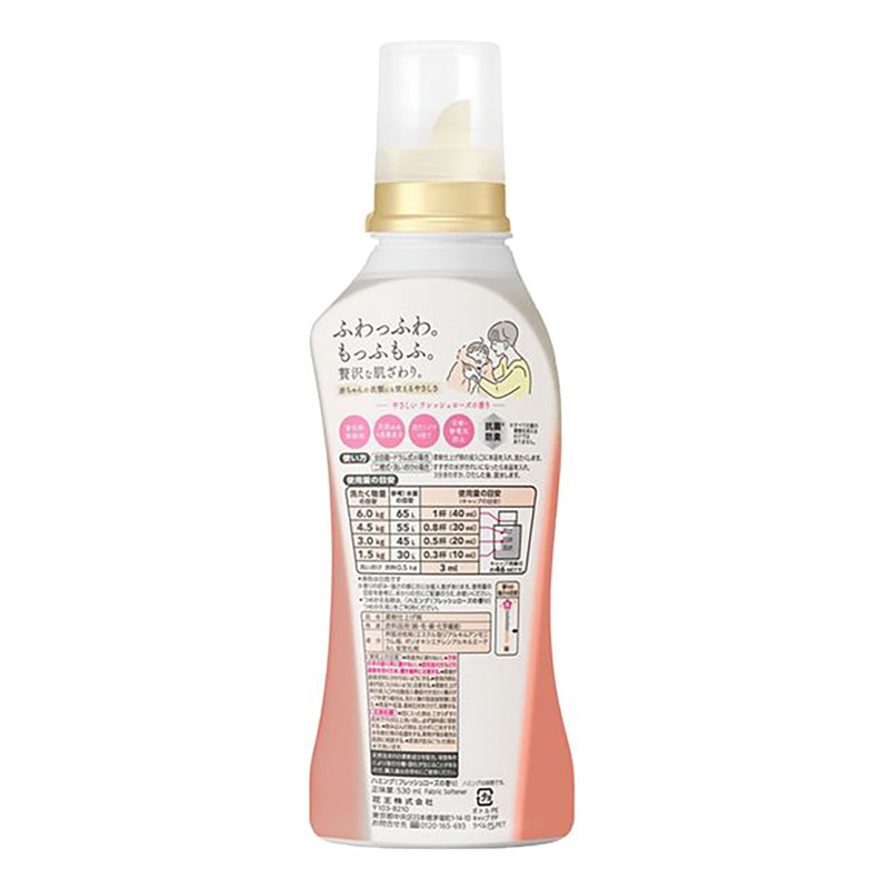ハミング素肌おもい フレッシュローズ 本体 530ml