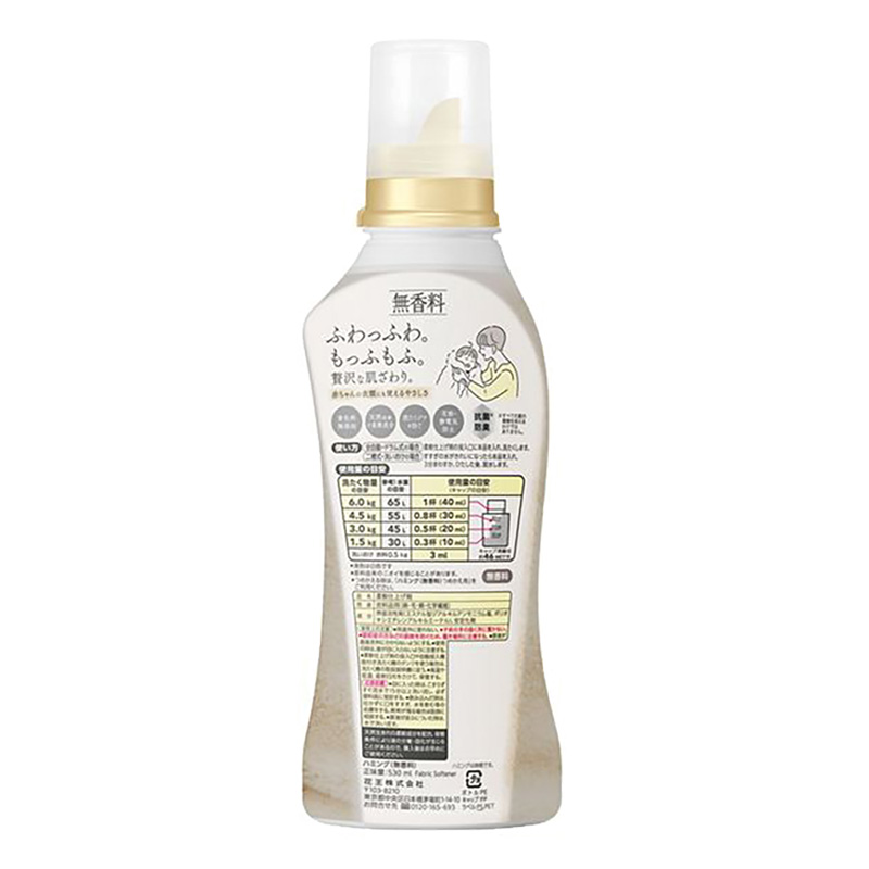 ハミング素肌おもい 無香料 本体 530ml