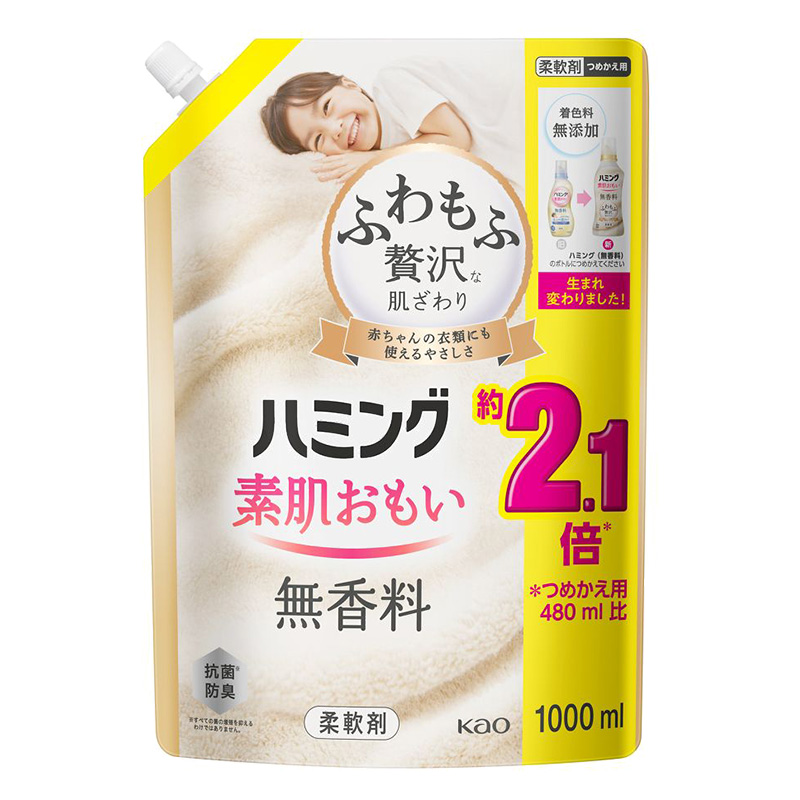 ハミング素肌おもい 無香料 スパウトパウチ 1000ml