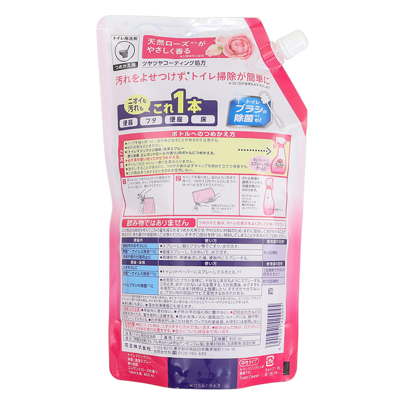 トイレマジックリン消臭・洗浄スプレー 香り消臭 エレガントローズの香り つめかえ用 800ml