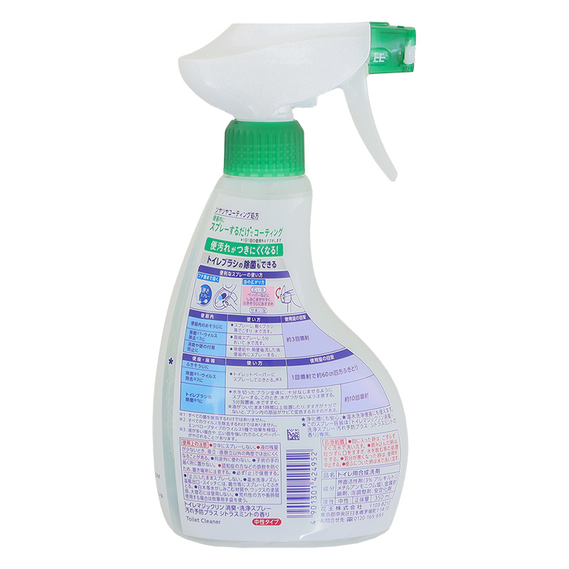 トイレマジックリン消臭・洗浄スプレー 汚れ予防プラス シトラスミントの香り 本体 350ml