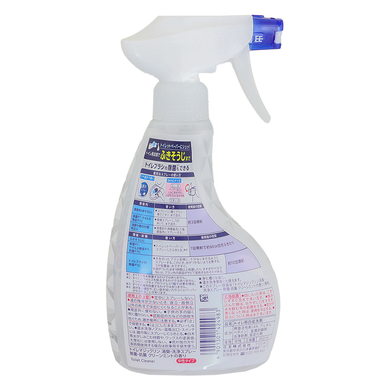 トイレマジックリン消臭・洗浄スプレー 除菌・抗菌 本体 350ml