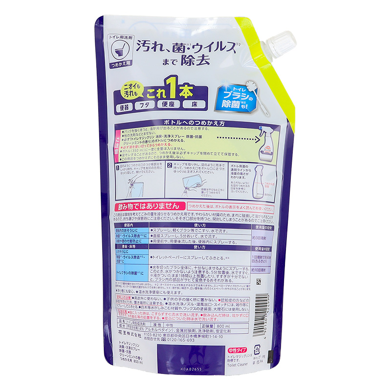 トイレマジックリン消臭・洗浄スプレー 除菌・抗菌 つめかえ用 800ml