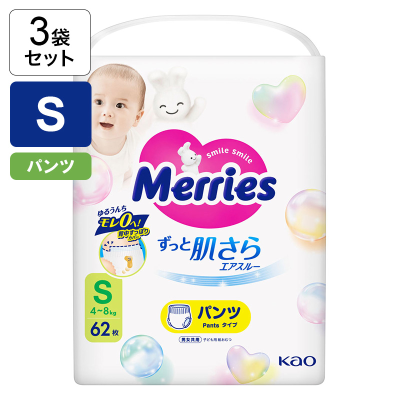【3袋セット】メリーズ エアスルー パンツ Sサイズ 62枚入り 4901301425867×3